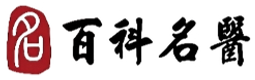 百科名医 Logo